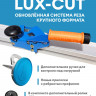 Система ручной резки Wandeli LUX-CUT шина 3320мм (арт.  LX-3320) 