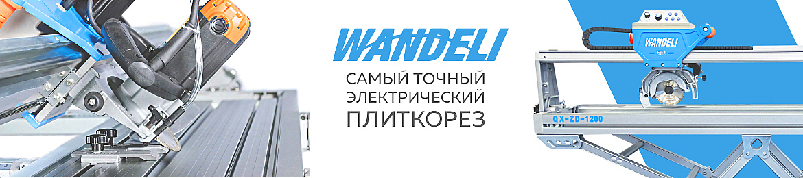 wandeli_banner