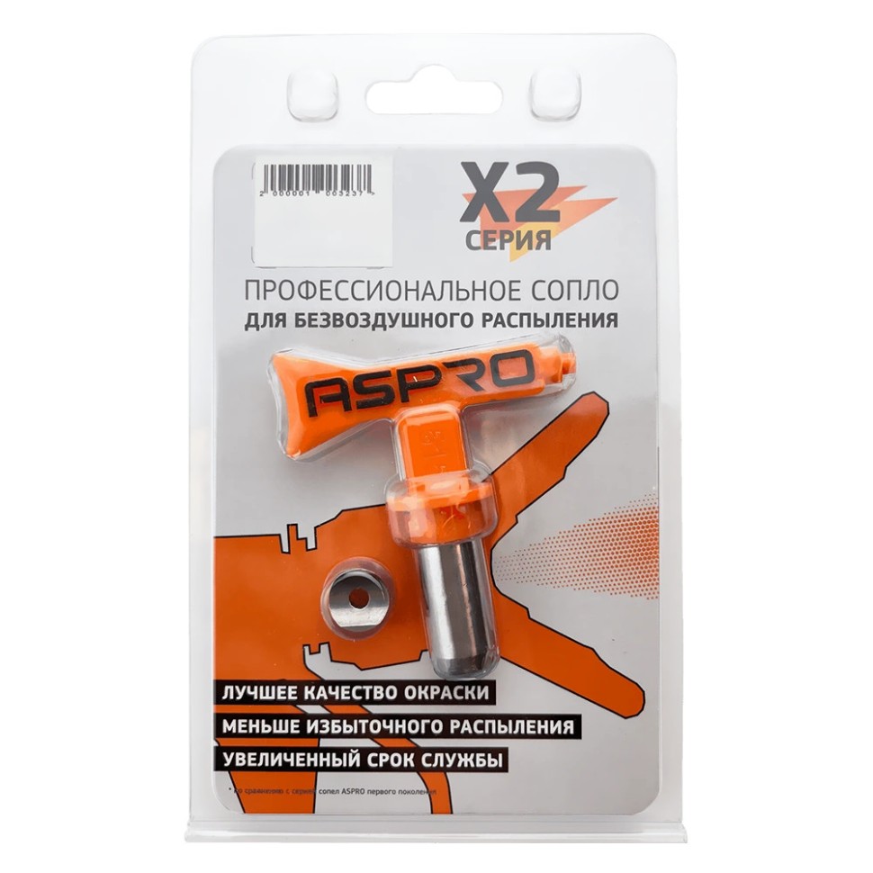 СОПЛО ASPRO X2 СЕРИЯ (SERIES) №215