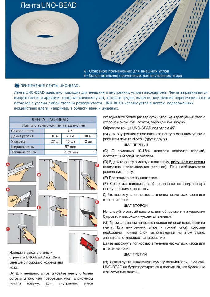 Армирующая лента 20 м х 57 мм STRAIT-FLEX равномерное зерно (uno bead)