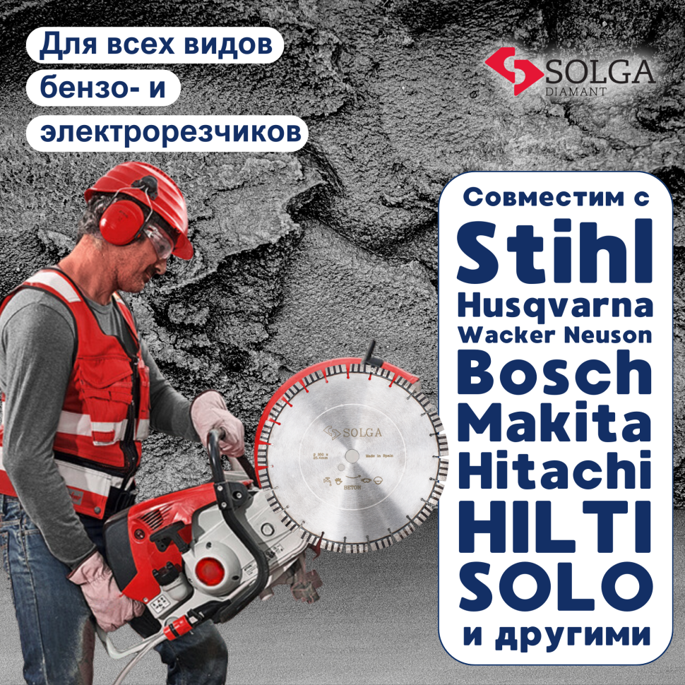 Диск алмазный СОЛГА ДИАМАНТ (Solga Diamant) ПРОФЕССИОНАЛ 15 (PROFESSIONAL 15) сегментный по асфальту 350х25,4/20 мм  (23117350)