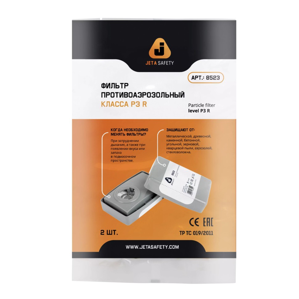 Фильтр противоаэрозольный Jeta Safety 6521 П3Р (P3R)