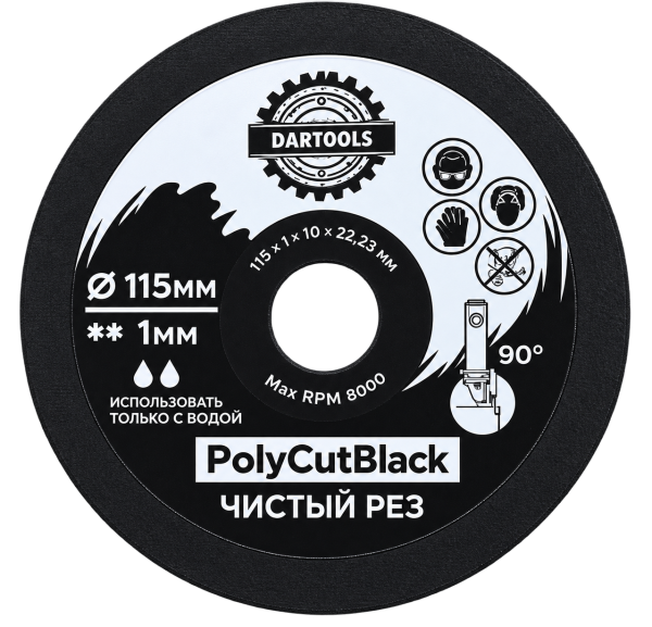 Алмазный диск DARTOOLS PolyCutBlack 115x1x10x22,23 на полимерной связке