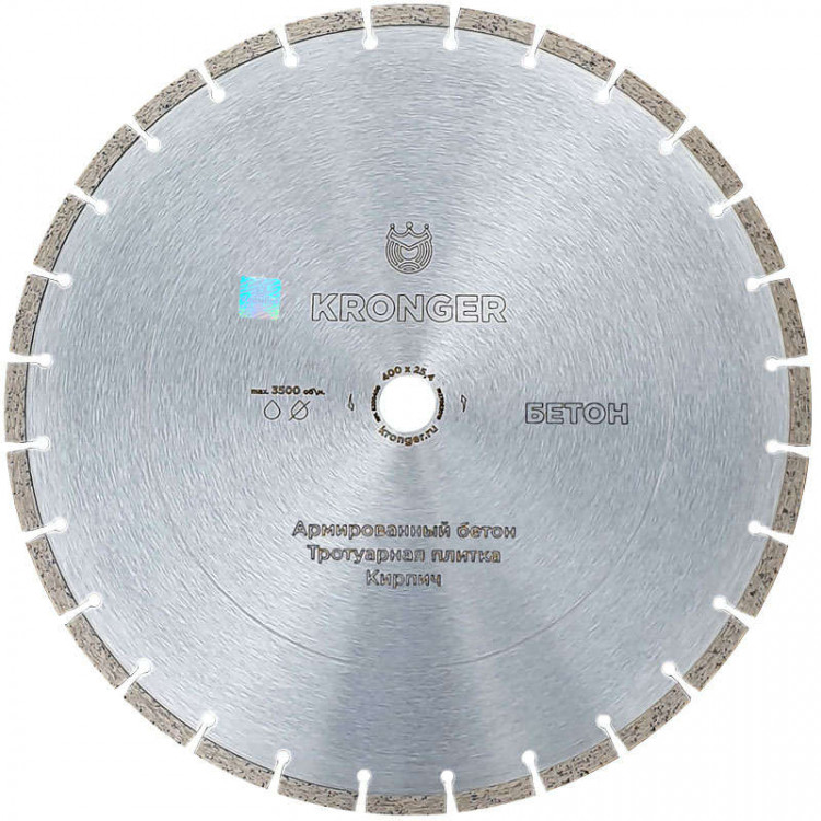 Алмазный сегментный диск по бетону 400x3.5x12x25.4 Kronger Бетон 