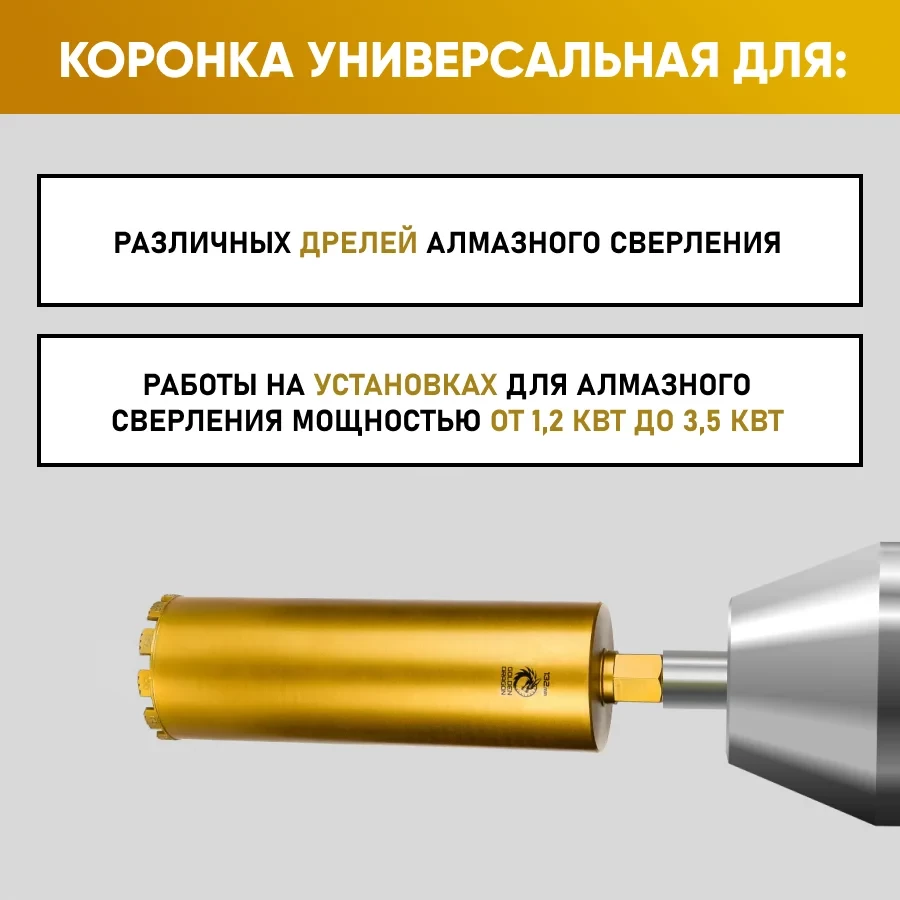 Коронка алмазная 1 1/4" 132х400