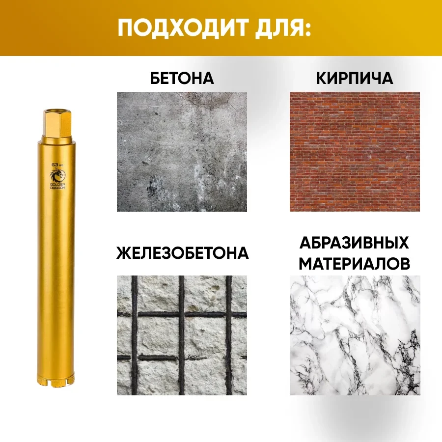 Коронка алмазная 1 1/4" 063х400
